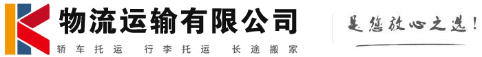 武进物流有限公司